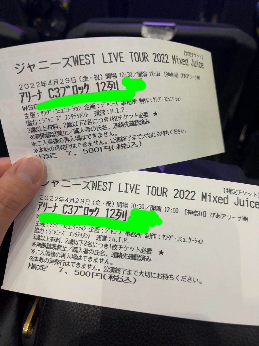 ballatet's tweet photo. 4年ぶり当たったWEST
最高だった

後ろ向いたらバクステ目の前で、
照史→望→神ちゃん→また神ちゃん
全員わざわざ立ち止まってファンサくれた😢
ほんと男に優しい大好き https://t.co/1pRyKV8AgR