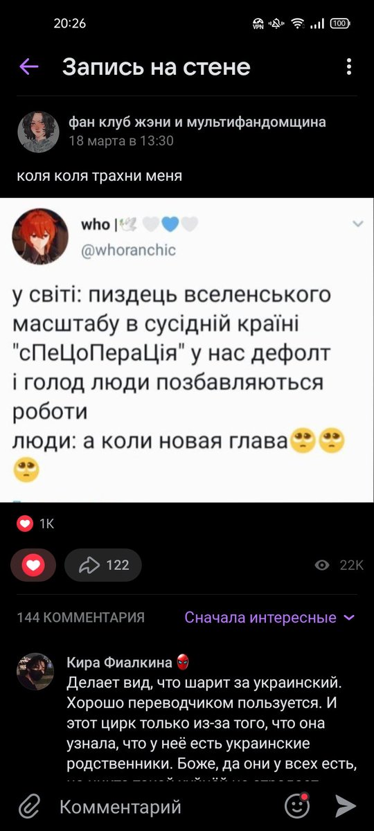 venus_death's tweet photo. @bushkits Я вообще не поддерживаю всего этого хейта простого народа который никак не влиял на эту ситуацию и никого не хочу оскорблять и т.д. но баран пизданулся об дерево https://t.co/kwVxcOLPol