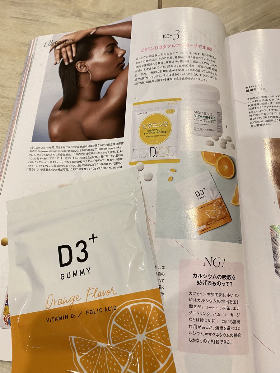 D3__plus's tweet photo. 『ELLE JAPON』6月号に「D3プラス葉酸グミ」が掲載されました。

 #d3プラス #d3プラス葉酸グミ #ビタミンD #ビタミンD3 #ellejapan #ELLE6月号 https://t.co/sevPa6yRzd