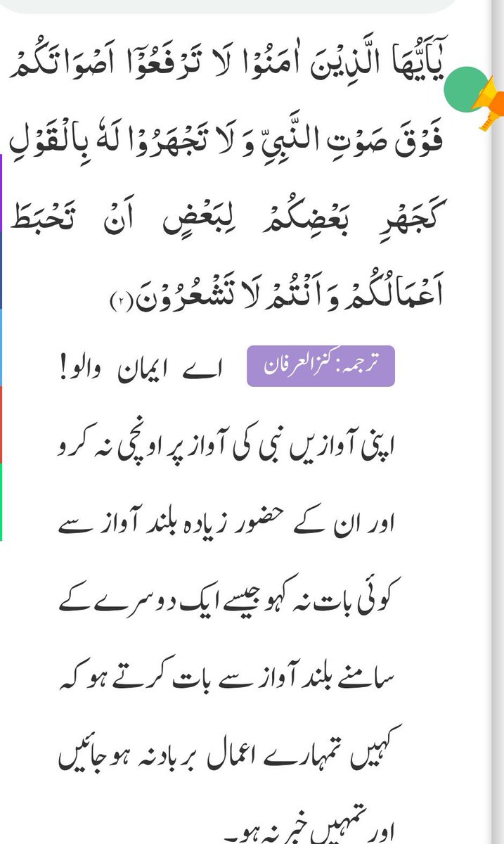shafi_hasni's tweet photo. Here is the verse what Quran says.
#توہین_مسجد_نبوی_نامنظور #توہین_مسجد_نبوی_نامنظور https://t.co/SCQnZCqYpX