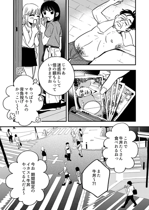 (3/7) 