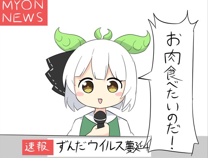 今日はお肉の日! 