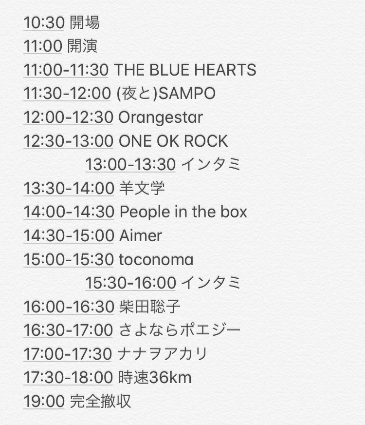 kobeROCK2022's tweet photo. 当日のタイムテーブルです！
5/1のライブに来てくださる方、まだまだ募集中です！
今日中にご連絡ください！！！ https://t.co/370183k1t4