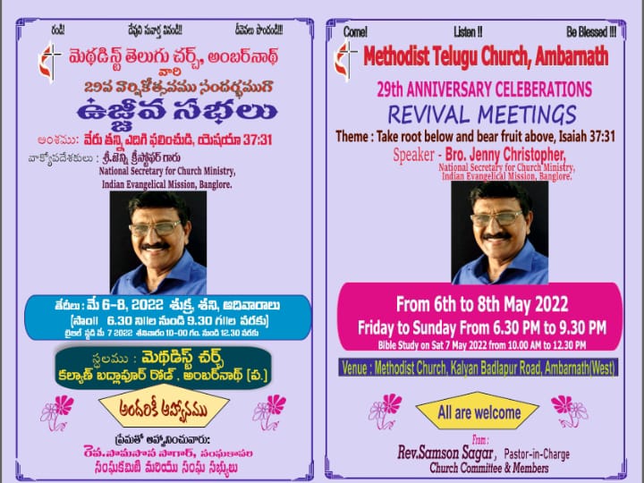 mtcambarnath's tweet photo. Methodist Telugu Church, Ambarnath

29th ANNIVERSARY CELEBRATIONS
REVIVAL MEETINGS 

Theme – "Take root below and bear fruit above, Isaiah 37:31"

From 6th to 8th May 2022

Friday to Sunday from 6:30 PM to 9:30 PM

@revivalmeeting @methodist @church @blessings @prayer https://t.co/UwIEfqyQwB