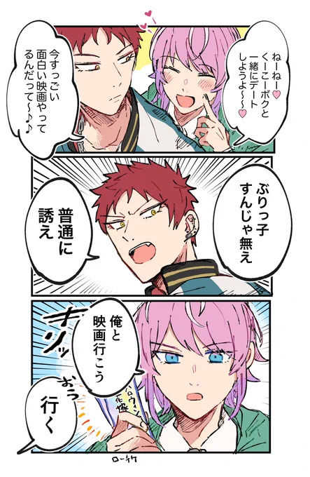 お誘い 