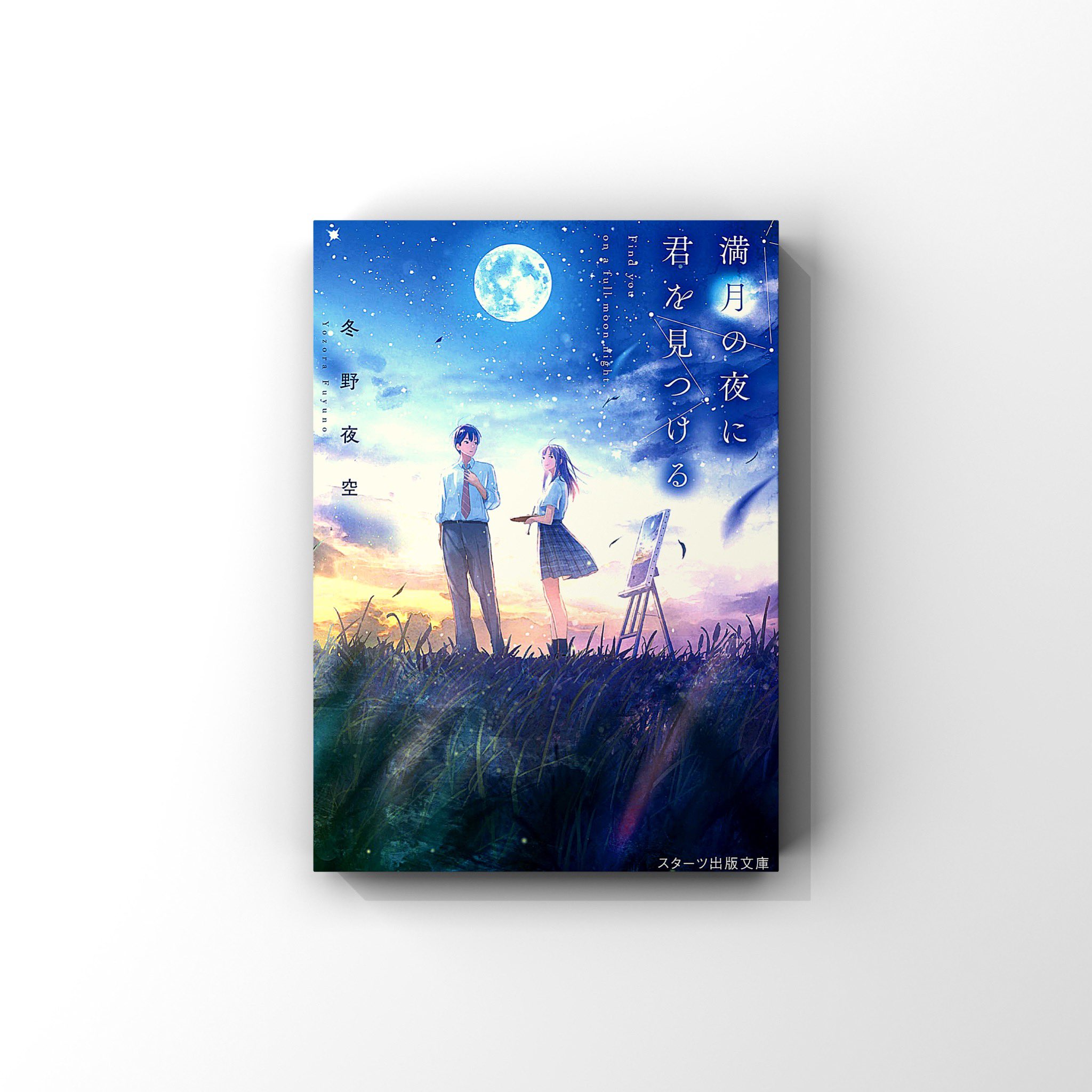 冬野夜空 on X: 