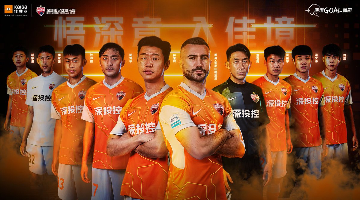 HotpotFootball's tweet photo. #ShenzhenFC announced 7 new signings:
#RomainAlessandrini from #QingdaoFC
#LimChaimin from #GangwonFC
#YangBoyu & #DongChunyu from #WuhanFC
#WuXingyu #Fuhao from #ShandongTaishan
#LuWentao from #TianjinTianhai
3 players promoted from academy:
#JiJiahao #HuJiajin #DuYuehui
#CSL https://t.co/FLTqGMYd36