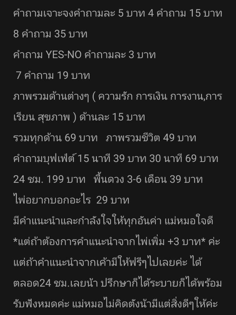 แม่หมอคุกกี้🍪🔮📿(กลับมาเปิดแล้วค่า) tweet media