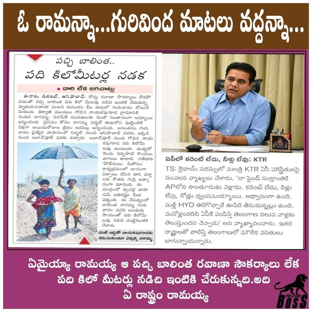 Rajareddy_99's tweet photo. Ktr sir జర ఇక్కడ సూడిండ్రి..... ఎవరి జాగిర్ లో ఎట్లుందో... https://t.co/D7OKVf6rGw