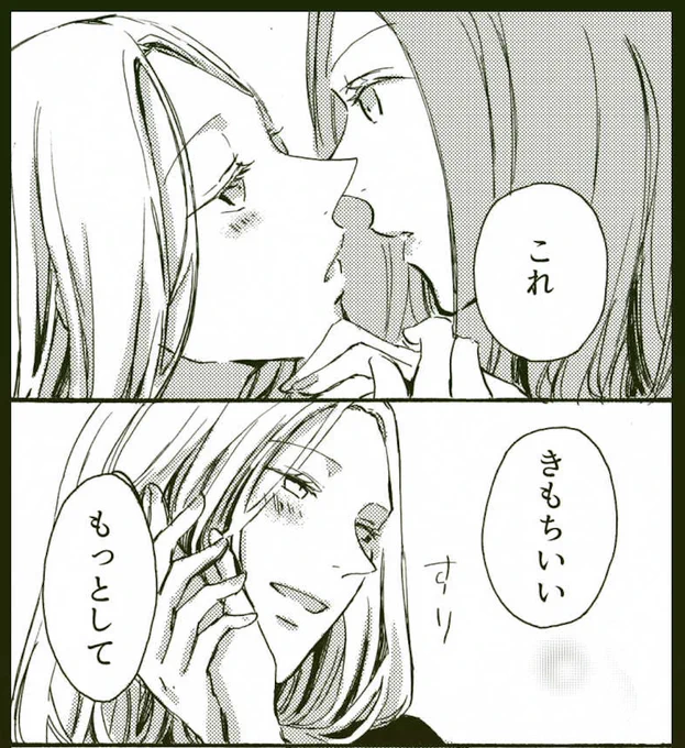 [創作大人百合]理性を手放す音がした。

#無責任会社サタデー #SaturdayLunchMenu 