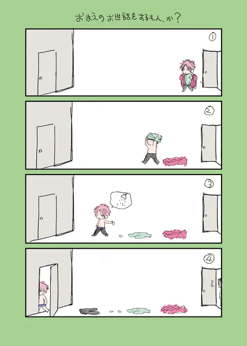 【#おまえのトリコになるもんか!】
おまえのお世話をするもん、か?
#漫画が読めるハッシュタグ #創作BL

https://t.co/MShEmj9vZs 