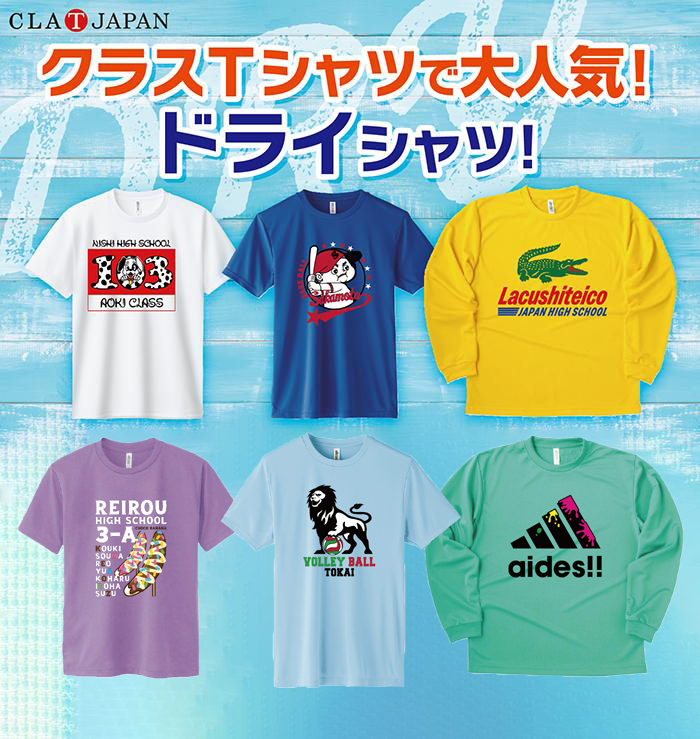 こんにちはCLA-T JAPANです😁 これからの季節にピッタリなドライT