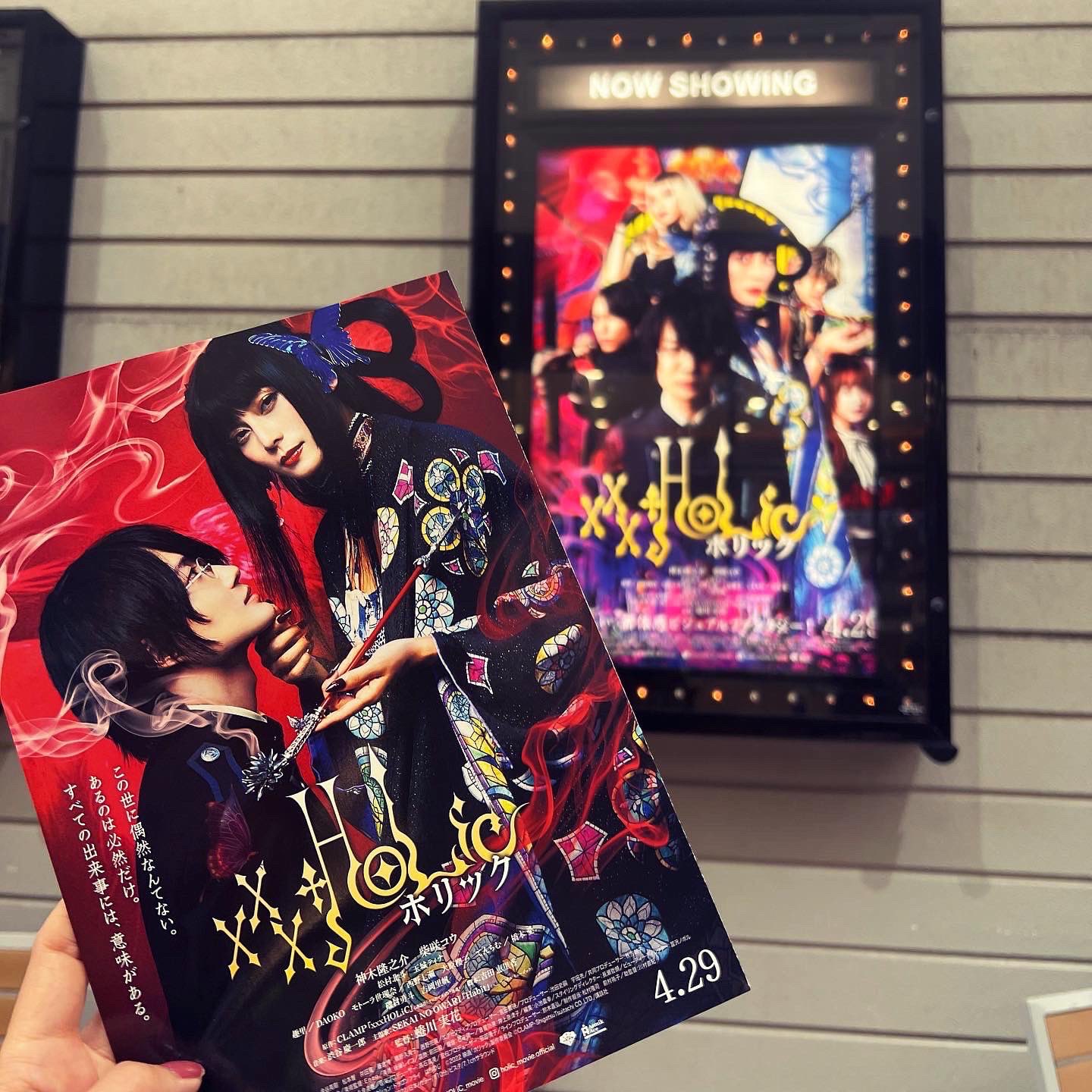 崎山一葉at沖縄 𝑥𝑥𝑥𝐻𝑂𝐿𝑖𝐶 本日公開のホリック すべての出来事には 意味がある この言葉は 私自身が何度も自分に言い聞かせたことのある言葉です 蜷川実花さんの圧倒的な映像美と世界観で映画の世界に浸ることができました 映画