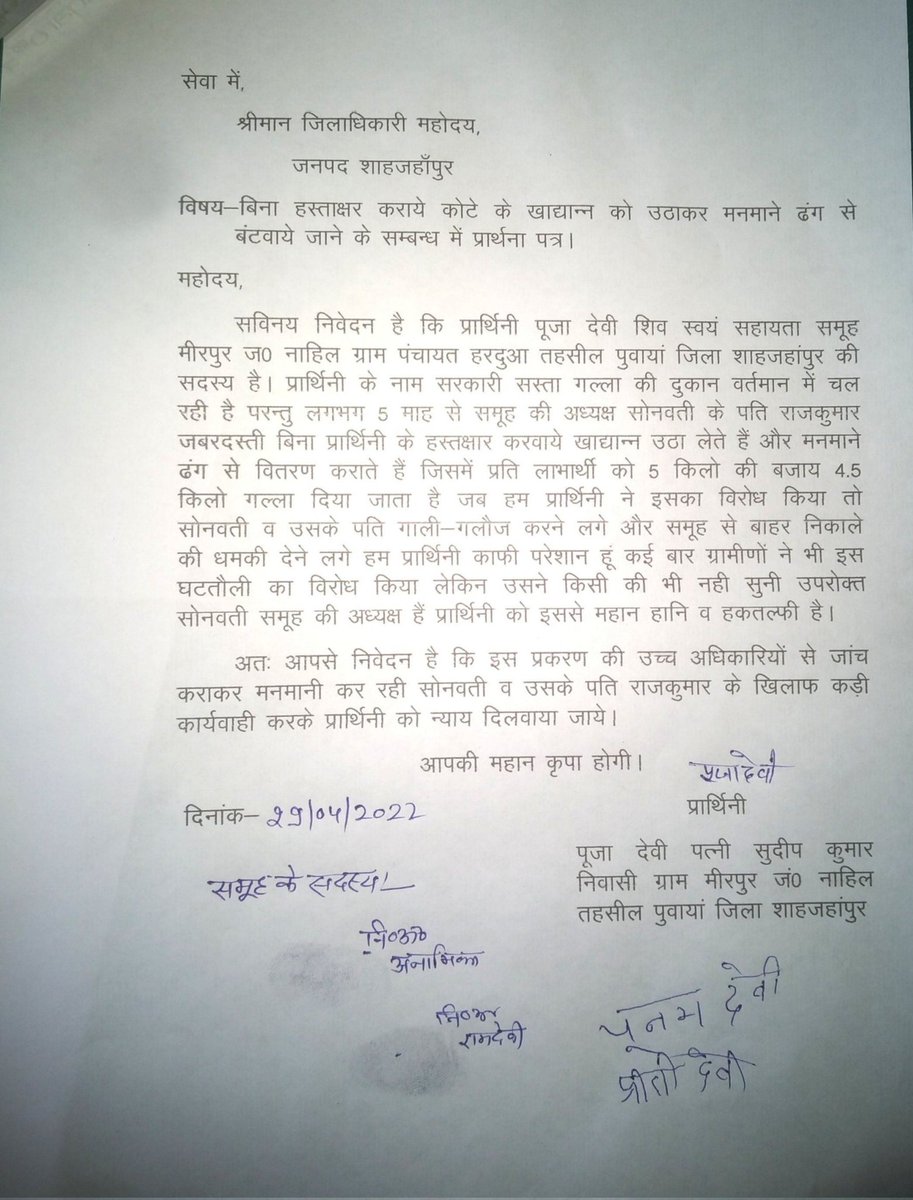 YouthConnectUP's tweet photo. श्रीमान जी ध्यान दीजिए @dmupsha @spshahjahanpur @homeupgov @DyCMGoUP @JitinPrasada @SureshKKhanna @UPGovt @myogiadityanath @myogioffice @PMOIndia @rashtrapatibhvn https://t.co/pdWjrobA4Q