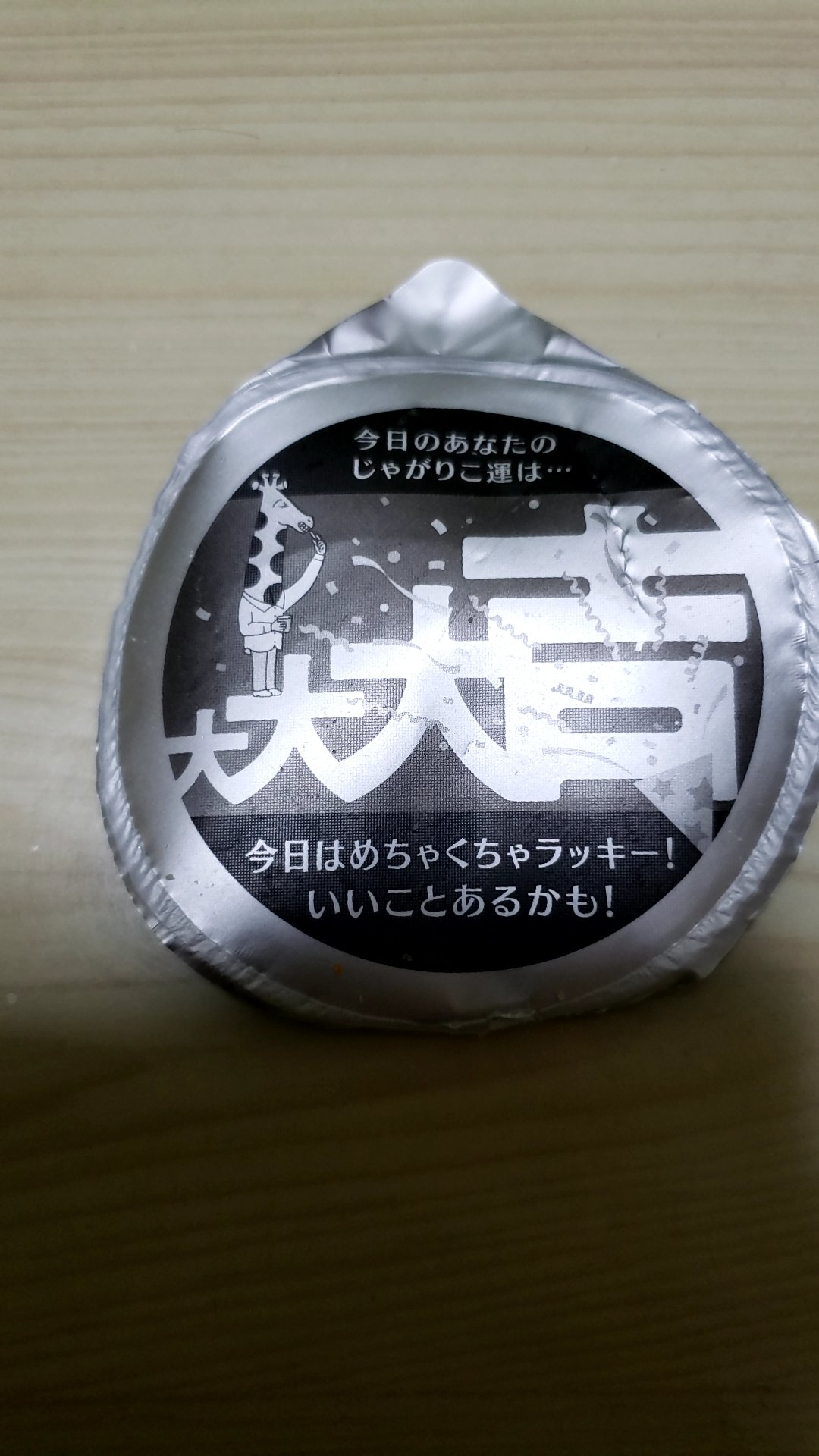 なにかいいこと Twitter Search Twitter