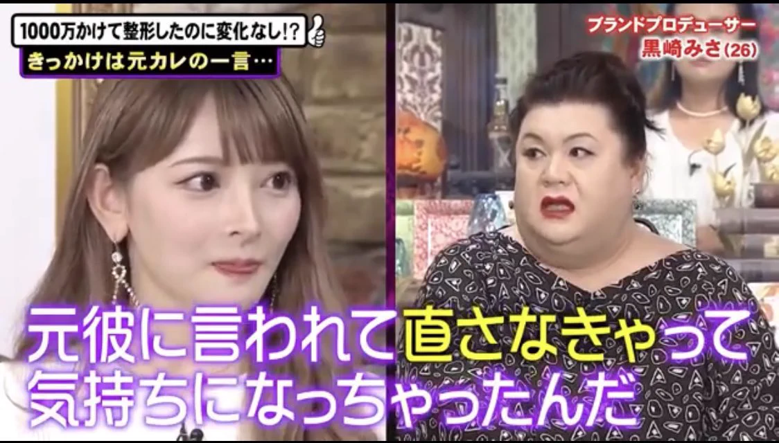 心が痛くなる…元彼にブスと言われて整形した人…
