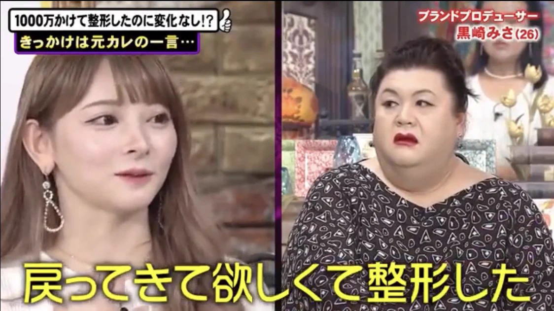 心が痛くなる…元彼にブスと言われて整形した人…