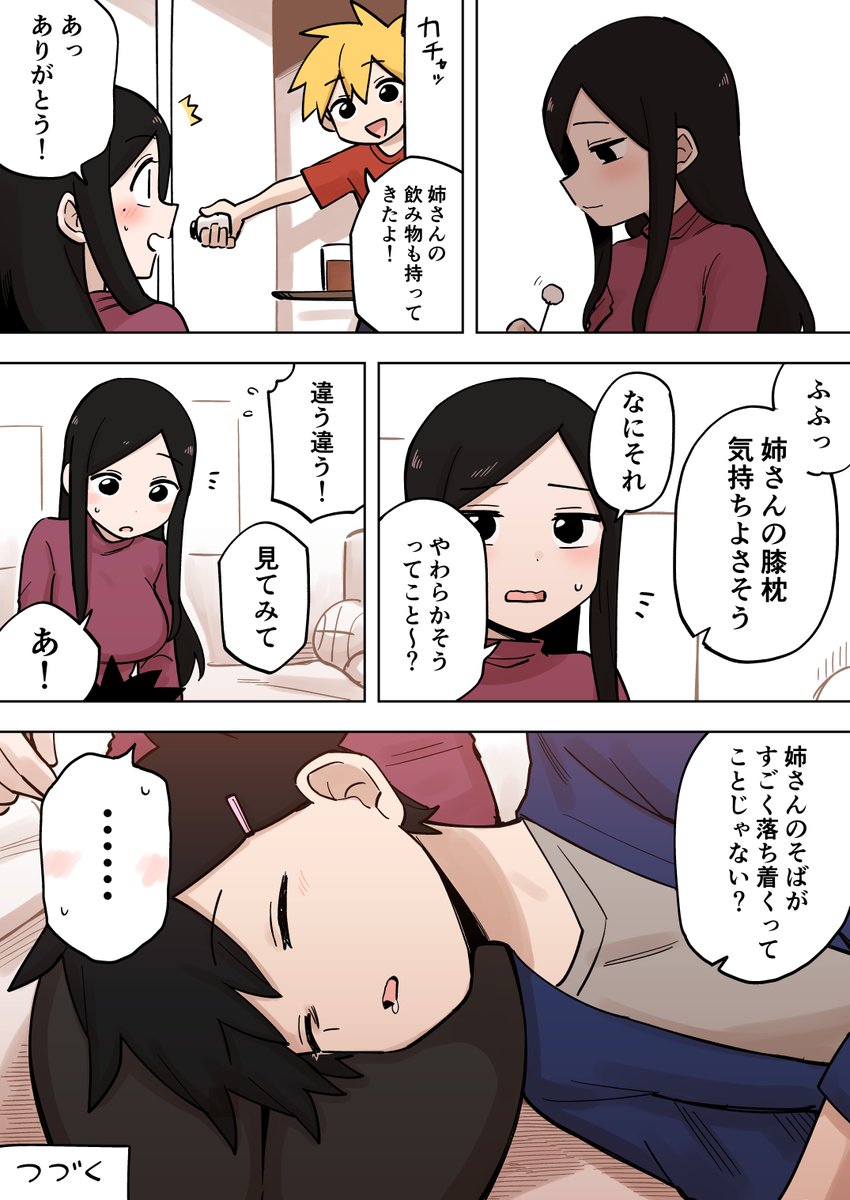 先輩がうざい後輩の話を描きました。【176】
#先輩がうざい後輩の話 