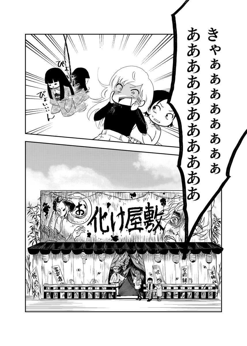 市松人形が不本意にもお化け屋敷で働かされる話(1/6)

#漫画が読めるハッシュタグ 