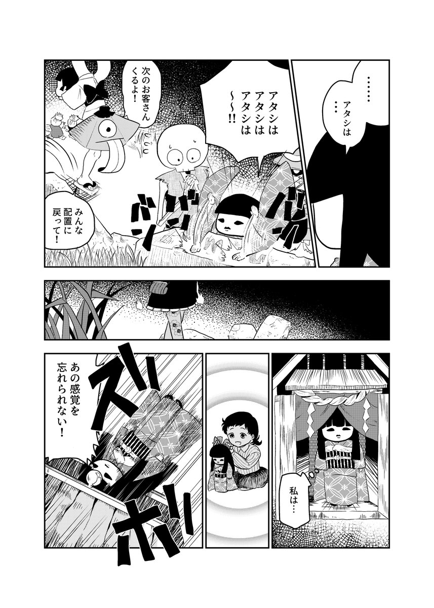 市松人形が不本意にもお化け屋敷で働かされる話(4/6)

#漫画が読めるハッシュタグ 