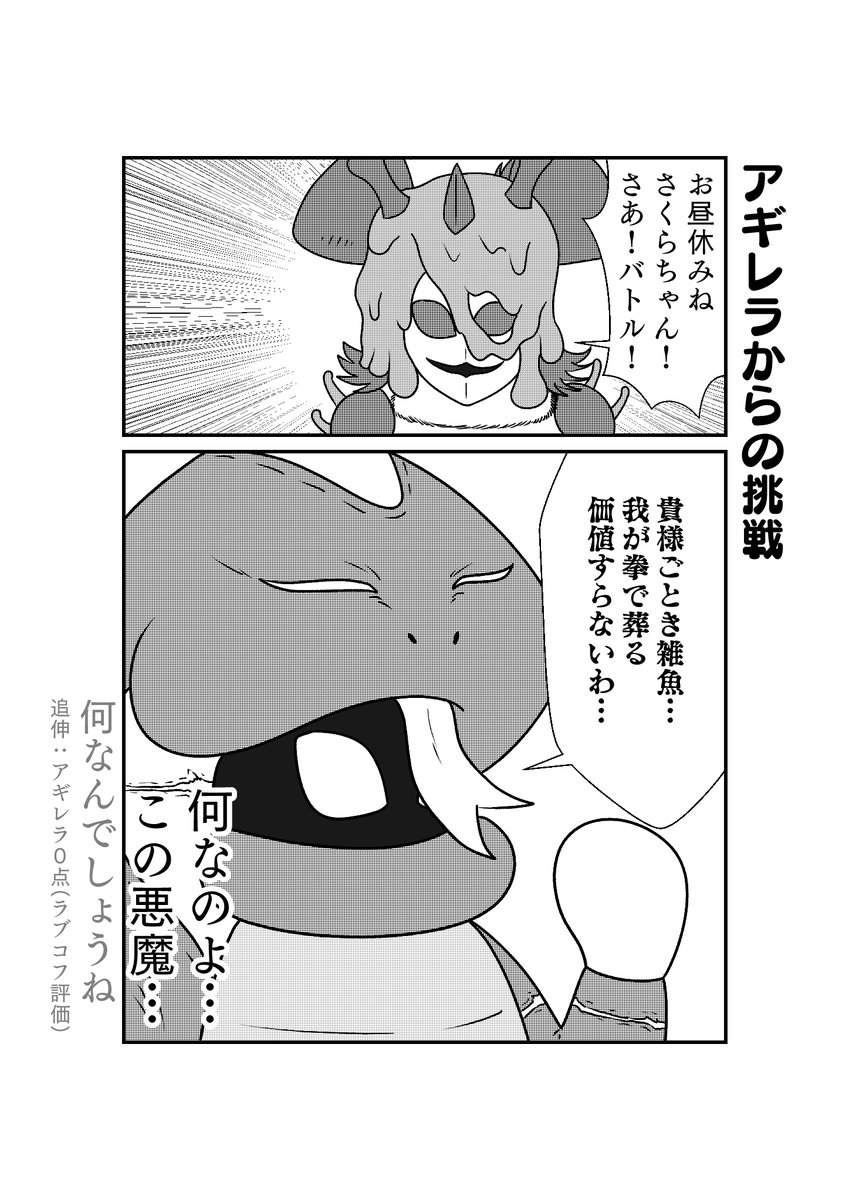 もしも仮面ライダーリバイスの世界がおバカだったら漫画
第32話
その2 