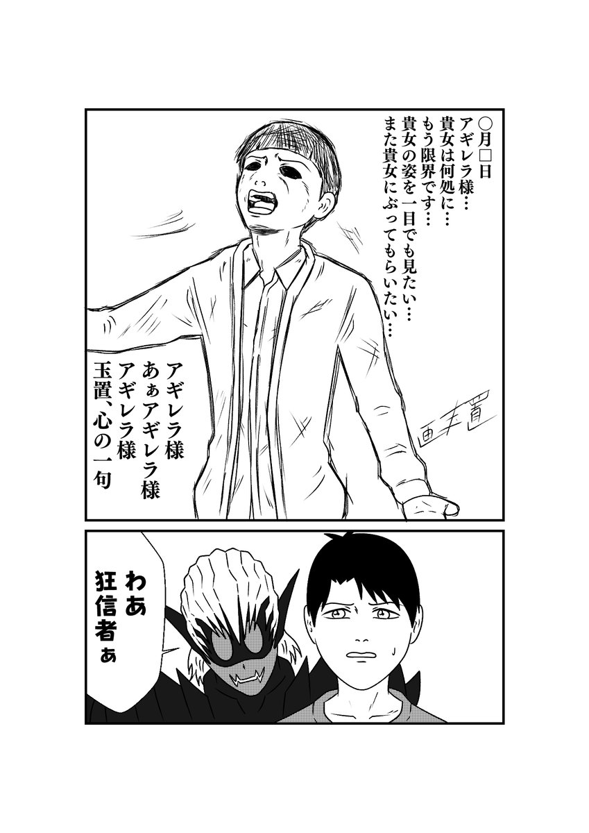 もしも仮面ライダーリバイスの世界がおバカだったら漫画
第32話
その2 