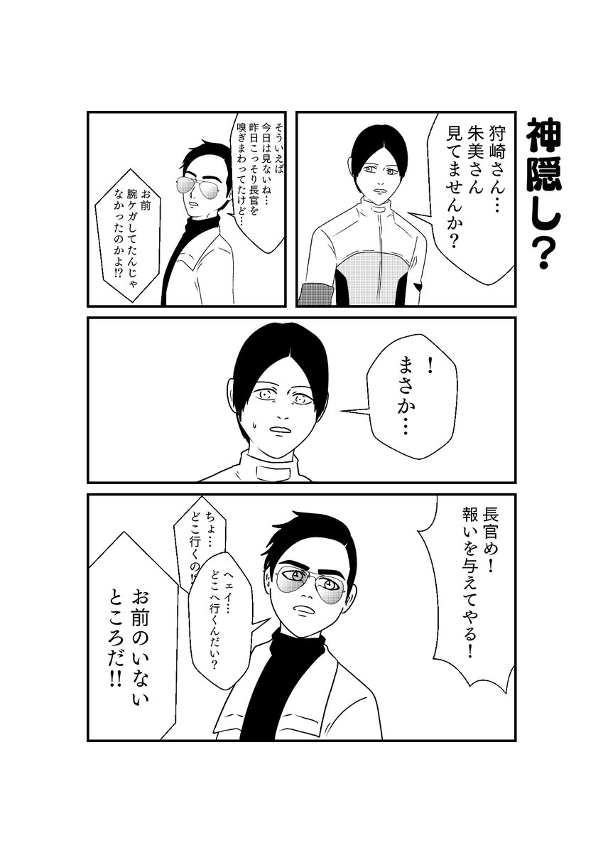 もしも仮面ライダーリバイスの世界がおバカだったら漫画
第32話
その2 