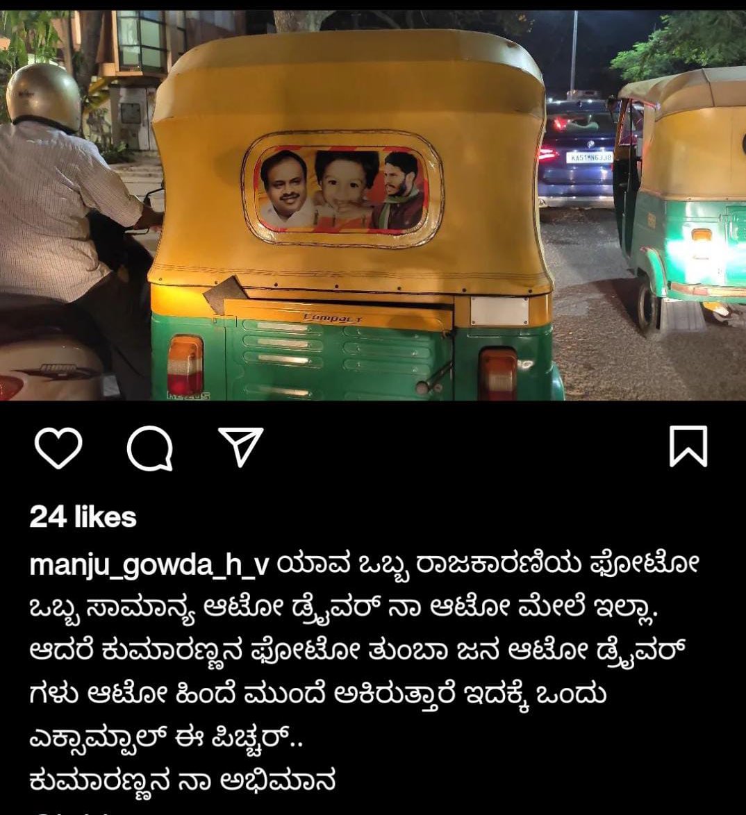 PageForPolitics's tweet photo. ಇಲ್ಲಿಯವರೆಗೆ ಯಾವ ರಾಜಕಾರಣಿಯನ್ನ ಹೀಗೆ ನೋಡಿದ್ದೀರಾ? 
ಕಮೆಂಟ್ ಮಾಡ��. 

#ಕುಮಾರಣ್ಣ #JDS #janathajaladhare #teamhdk #hdkforcm #ಮತ್ತೊಮ್ಮೆಕುಮಾರಣ್ಣ❤ #ಜೆಡಿಎಸ್ #kpr4anekhal #kumarswamyfor2023
#KarnatakaAssemblyElection2023 #CMIbrahim #Anekal #KPRaju #kpr https://t.co/xYMniPgw4i