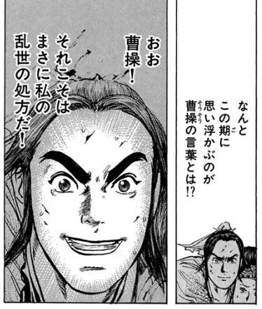 お前劉備の息子に向いてないよ を含むマンガ一覧 ツイコミ 仮