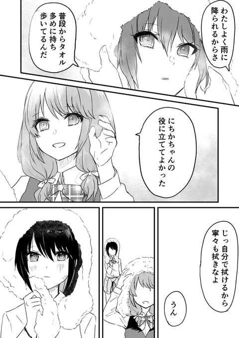 不幸属性女子×王子様系女子 ep.1 3/4 #創作百合 