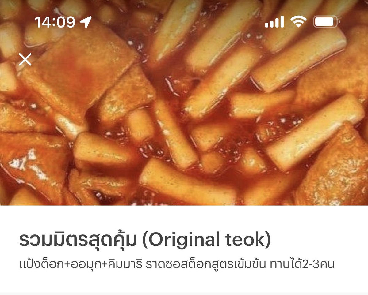 เป่าเป้ยอยู่ไหนน้า tweet media