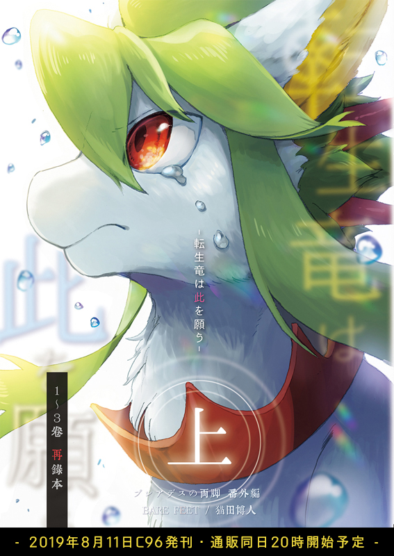 過去のもの1 