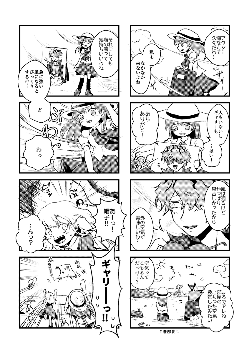 【Web再録】イヴちゃんちのギャリーさん。【Ib】 | ハル犬@Ib10周年おめでとう #pixiv https://t.co/Spdjsnu3aL
在庫無くなって暫く経ったので全ページ公開しました!
ほのぼのわちゃわちゃギャグ本です。
良かったら読んでみて下さい😄🌹
