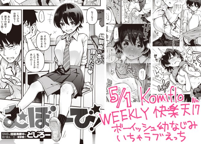 【お知らせ】あさって日曜配信のWEEKLY快楽天に読切が載ります!!!!!!!

webのみですが祝Komifloデビューですやった〜!!!!!🎉🎉 