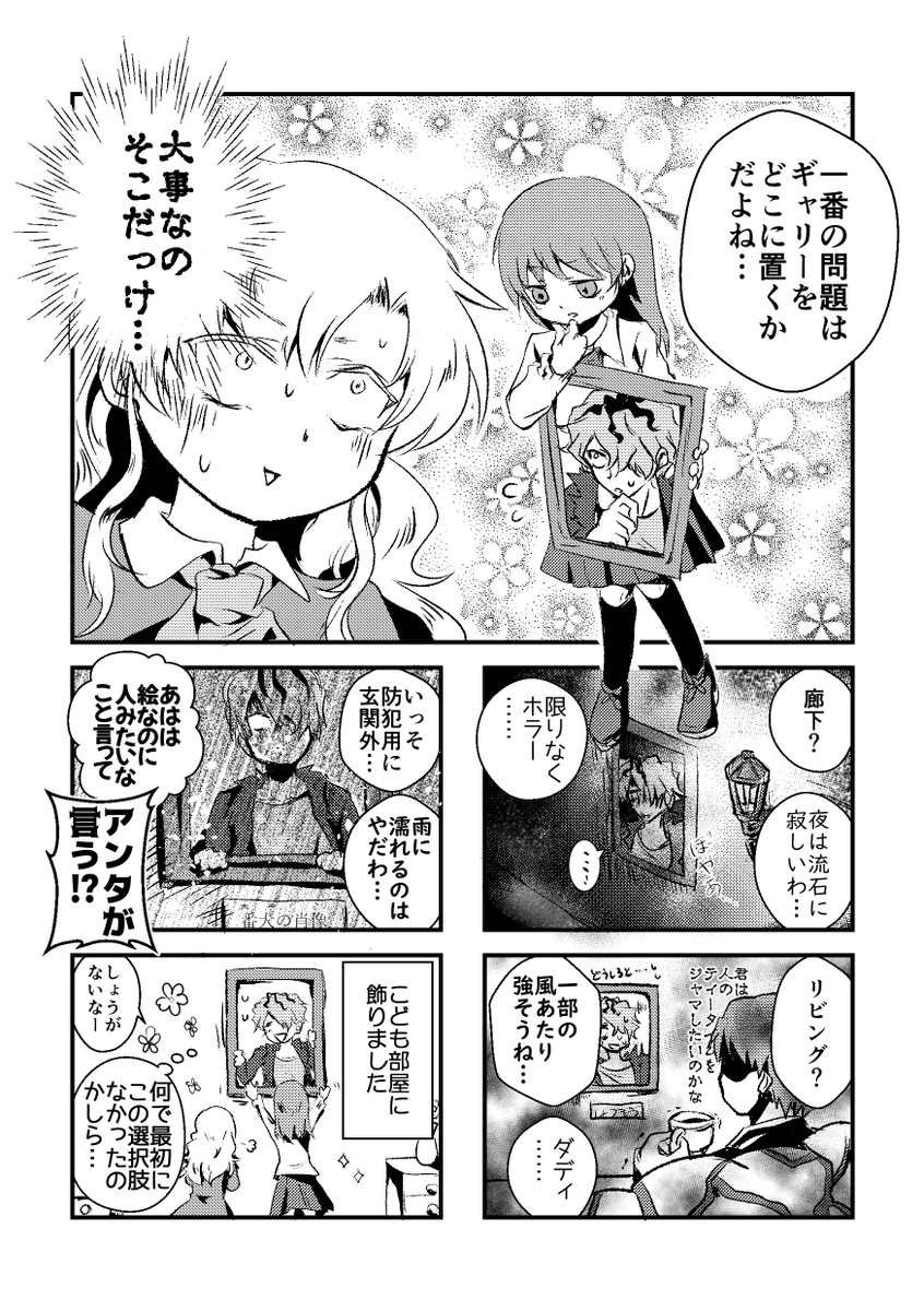 【Web再録】イヴちゃんちのギャリーさん。【Ib】 | ハル犬@Ib10周年おめでとう #pixiv https://t.co/Spdjsnu3aL
在庫無くなって暫く経ったので全ページ公開しました!
ほのぼのわちゃわちゃギャグ本です。
良かったら読んでみて下さい😄🌹