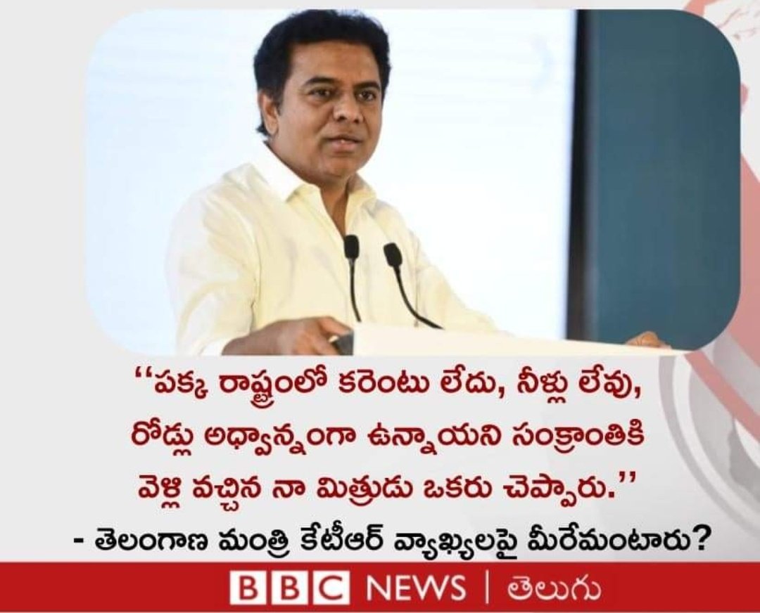kesav_t's tweet photo. #YSRCP #TDP #AndhraPradesh  మీరేమంటారు? https://t.co/OlwGAdgmX0