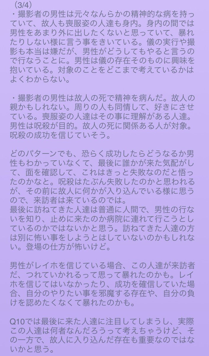 フェイクドキュメンタリーQ The Visit スウェット　Q10 来訪 フェイクドキュメンタリーQ The Visit スウェット Q10 来訪