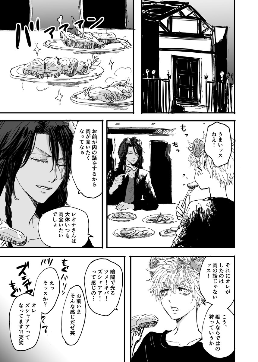 レオラギ新刊サンプルです。よろしくお願いいたします!🙇(5まい+α)
スペースは5/4 東3ホール ヌ45a です。
寮で流行っている漫画にハマっているラくんをかまうレさんの話です。
通販(とら)→ https://t.co/lV2UL3AoRC 