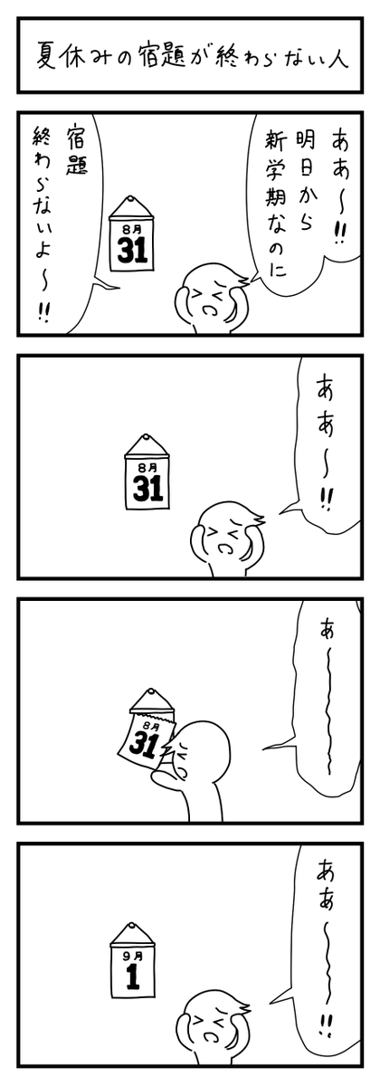 4コマです 