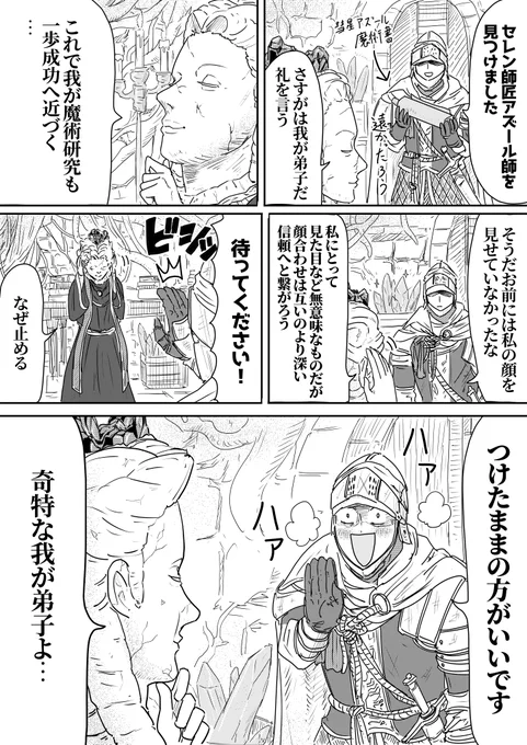 巫女無し褪せ人の趣味 #ELDENRING #エルデンリング 