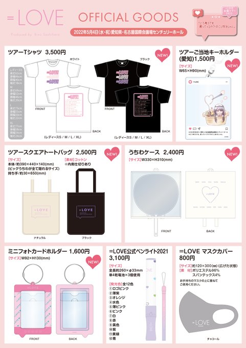 【FC限定】 =LOVE 個別スクエアトートバッグ 髙松瞳 FC限定 髙松瞳 トートバッグ - メルカリ