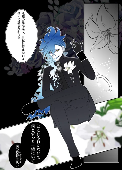 一日一絵(4月29日)
「プロポーズ💀💍￼」
 #twstプラス 