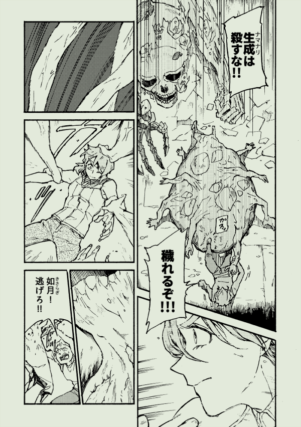 GWだー! ヤー!

現代舞台で鬼退治な長編漫画描いております!
『鬼』と呼ばれる異形の存在を見目麗しい若人が一方的にボコボコにする異能力ものの漫画です。 現在32話まで!
【個人サイト】https://t.co/uRnl9rdwEX
【pixiv】https://t.co/6RUSamB17P

#ゴールデンウィークSNS展覧会2022 