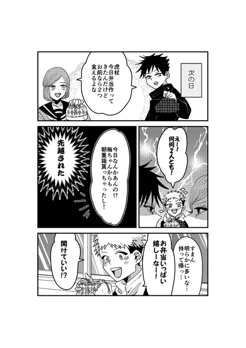【5/3】普通の学校の一年ズ【超妖言】
A5 800円
一年ズ達が普通の学校に通っていたらのパロ本です。 