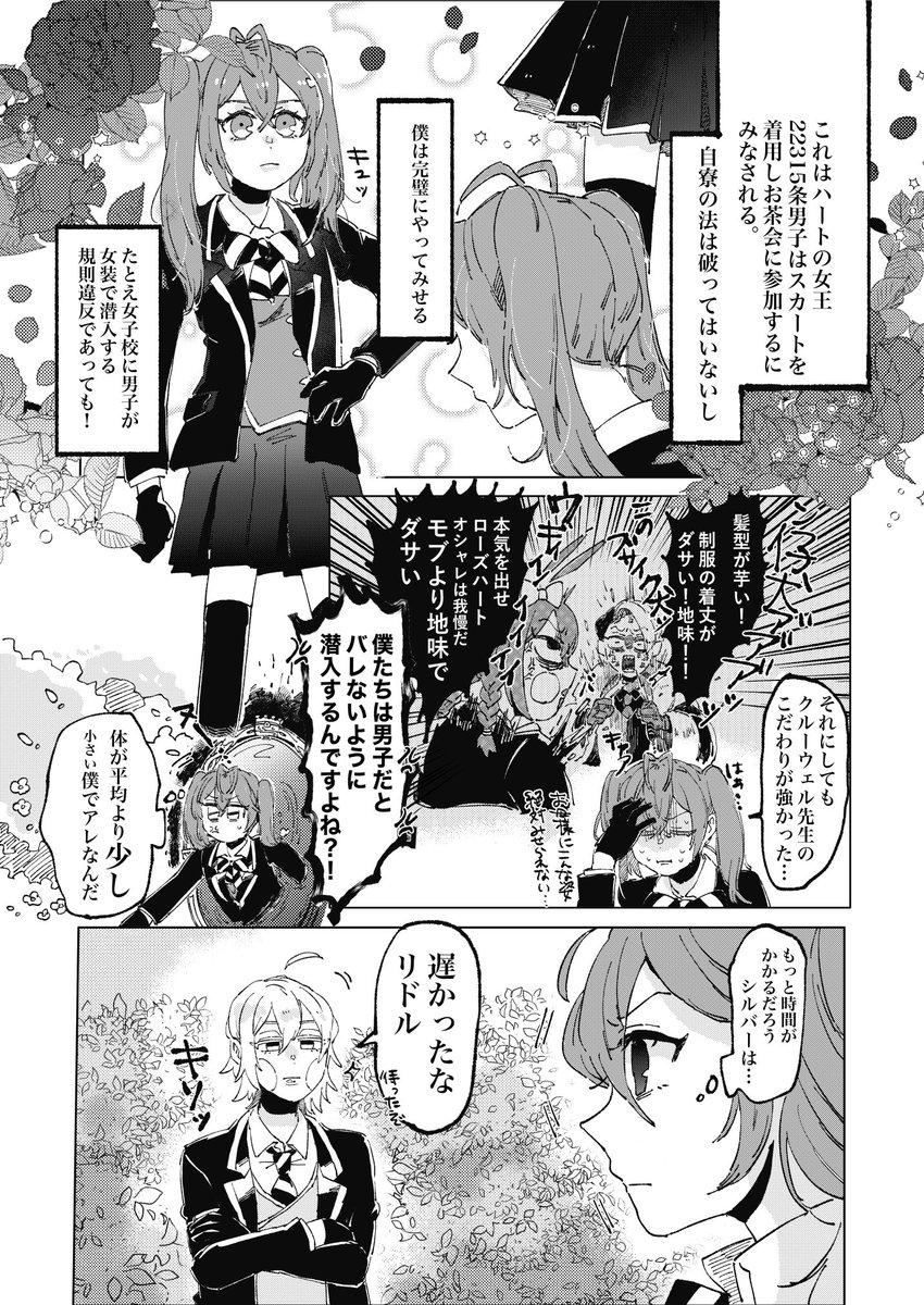 5/4超🥓の新刊やれやれ5のサンプルです① 
