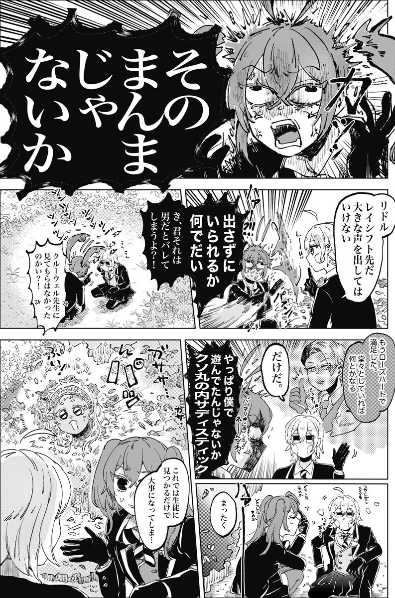 5/4超🥓の新刊やれやれ5のサンプルです① 