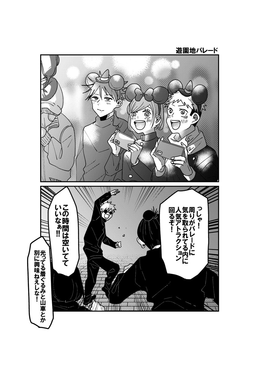【5/3】一年ズとさしす比較【超妖言】
A5 1000円
一年ズとさしすを比較した本です。 