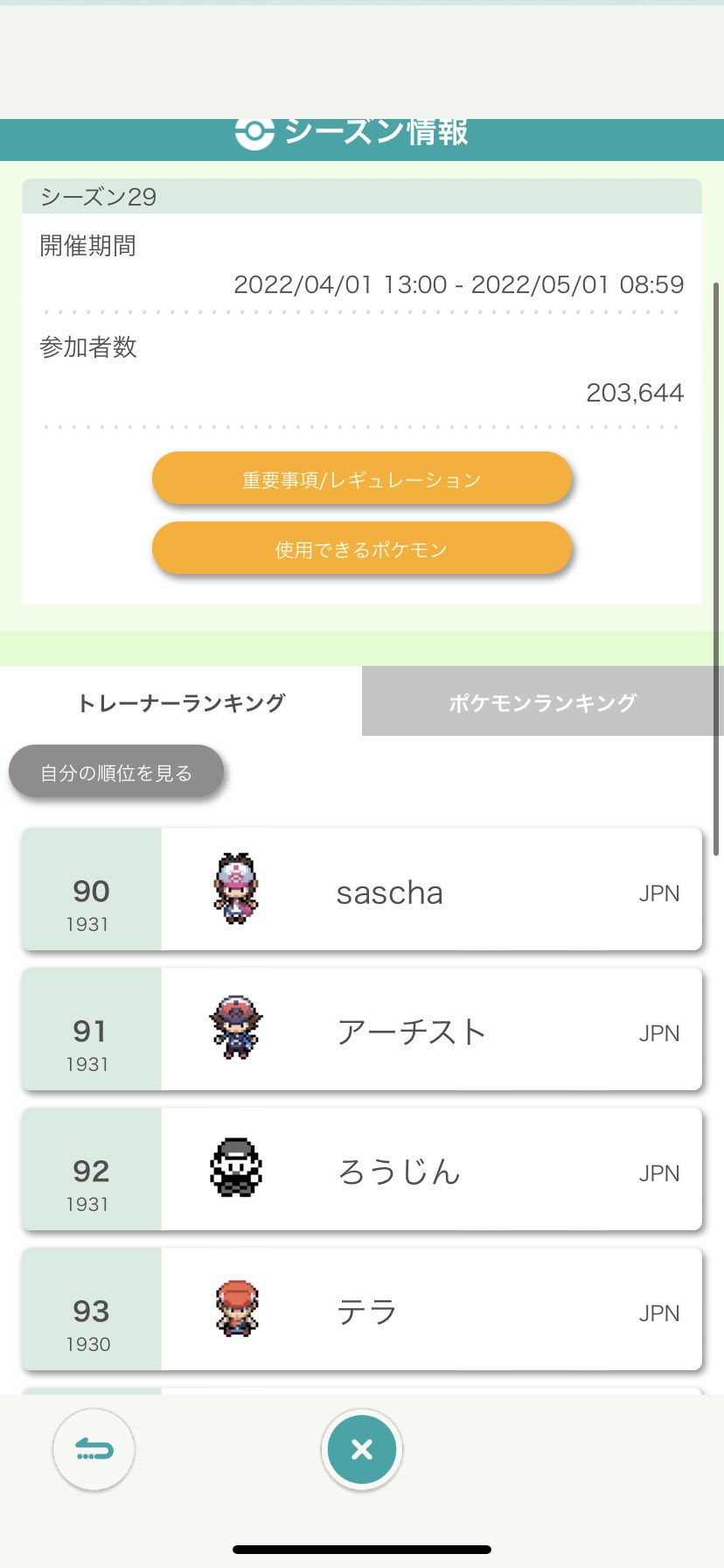テラファミリー トレーナーテラ ゴウカザルの悟空 ガブリアスのカリブ Taiterakey Twitter