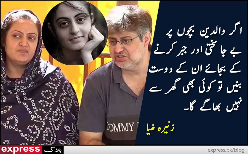 ExpressNewsPK's tweet photo. https://t.co/DPvI2mvmmC
دعا زہرہ کے والدین سے کہاں ایسی غلطی ہوئی کہ اسے ایک انجان شخص کی محبت ماں باپ سے زیادہ اہم لگنے لگی؟
#ExpressBlog #ایکسپریس_بلاگ #ExpressNews #expressvlog https://t.co/0NR6jmzgI9
