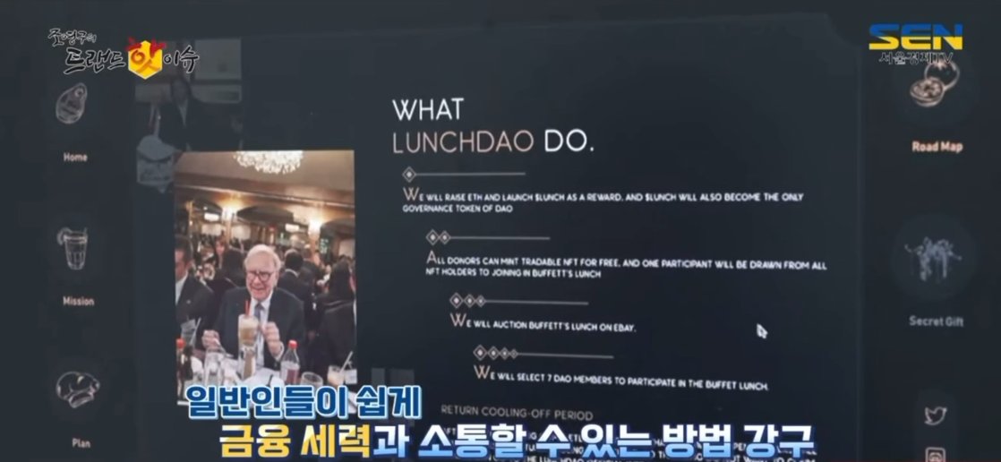 hillstoneFin's tweet photo. Hillstone Introduced on SEN TV, the Seoul Economy News media ๐
In the interview, we introduced :
1. NFT platform MintBox
2. LunchDAO
#hillstone #LunchDAO #MintBox #NFT #HSF
Check out for the whole video below!
https://t.co/K4Q7dMdMNP https://t.co/Wf5kV0MgsJ